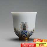 容山堂珐琅彩陶瓷主人杯单杯品茗杯公道杯茶漏三才盖碗茶杯高档功夫茶具 金丝珐琅彩品茗茶杯-宝蕴款