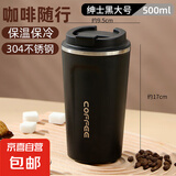 【出口转内销】保温杯便携欧式随手杯不锈钢随行杯子精致咖啡杯 暗夜黑 500ml