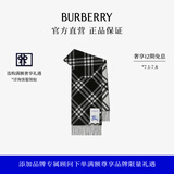 博柏利（BURBERRY）【新品】围巾男女 格纹羊绒围巾