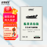 老李化学老李化学酯类青春版全合成机油5W-30汽油机油发动机润滑油SN 4L