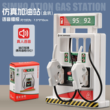卡威（KIV）奔驰汽车玩具车警车儿童合金小汽车仿真跑车模型1-3-6岁男孩礼物 加油站（语音播报）