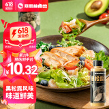 暴肌独角兽蔬菜三明治面包酱水果沙拉汁拌面火锅蘸料寿司黑松露沙拉酱252g