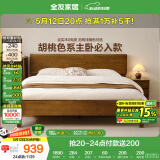 全友家居 轻奢实木功能床可调高床头带置物台双人主卧大床1.5米家具