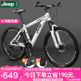Jeep 吉普JEEP山地自行车男女减震变速碟刹公路车学生少年成人-巡航者 领路人-辐条轮-皎月白 24速26寸（适合身高155-180cm）