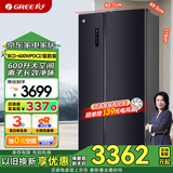格力（GREE） 晶弘600L双开门冰箱 一级能效 风冷无霜智能全变频 家用节能电冰箱-33℃深冻BCD-600WPDCZ/星韵紫