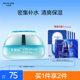 水密码海藻盈润补水霜50g (持续补水锁水滋润平衡水油)