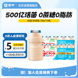 蒙牛（MENGNIU）全程冷链 优益C乳酸菌饮品0蔗糖0脂肪益生菌饮料 环保瓶100g*10瓶