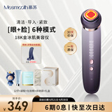 MESMOOTH慕苏美容仪器脸部按摩仪提拉紧致洁面导入仪眼部嫩肤礼物送女友 银烟紫C1Pro【礼物送女友】