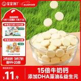 宝宝馋了高钙奶片香蕉味无添加白砂糖奶贝儿童零食享宝宝婴儿食谱42g
