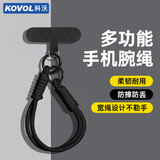 科沃手机挂绳高端编织手腕绳壳防盗手提绳防丢垫片防摔适用iPhone15ProMax/Mate70短款【带夹片】