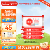 保宁（B&B）韩国进口新生婴幼儿肥皂高纯度皂粉bb皂尿布皂洗衣皂儿童洗衣肥皂 洋槐洗衣皂200g*4
