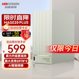 海康威视nas网络存储mage20 plus家用nas双盘位私有云无盘个人云存储私有网盘服务器多设备数据备份