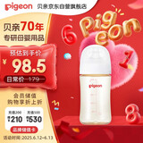 贝亲（Pigeon）新生婴儿 防胀气宽口径PPSU奶瓶 240ml AA192 L号 6个月+