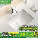 FOAO陶瓷台下盆洗手盆家用嵌入式方形阳台洗脸面盆洗漱洗衣小尺寸单盆 18寸方形外径470*350*200 单盆配下水器固定架