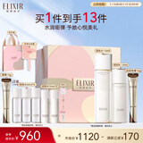 怡丽丝尔（ELIXIR）胶原焕新水乳眼霜套装护肤品提拉紧致保湿抗生日礼物送女友送老婆