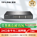 普联（TP-LINK）  24口全千兆交换机 一键切换云管理、即插即用企业级交换器 监控网络网线分线器  TL-SG2024D