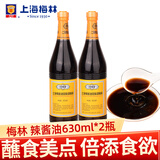梅林（MALING）上海辣酱油泰康黄牌 上海特产调味酱料 炸猪排酱油蘸料 辣酱油630ml*2瓶