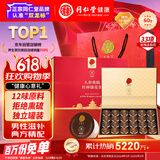 同仁堂品牌 北京同仁堂人参黄精杜仲雄花茶24罐*15克男性滋补送礼礼品