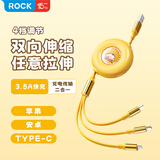 ROCK蜡笔小新数据线三合一充电线一拖三伸缩快充3.5A车载iPhone苹果17promax/16/15华为小米安卓手机