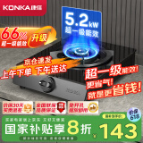 康佳（KONKA）燃气灶单灶具家用 5.2kW猛火钢化玻璃面板台式天然气灶 66%高热效率灶台 JZT-D526Y（天然气）