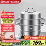 康巴赫（KBH）蒸锅304不锈钢蒸笼双层复合底汤煮锅燃气灶电磁炉通用【旗舰款】 高盖 3层 30cm
