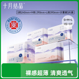 十月结晶孕产妇卫生巾益生菌升级款产后恶露薄款卫生巾SML+计量裤型1包