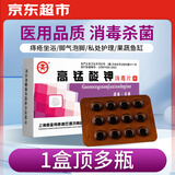 商源高锰酸钾片男士女士私处护理痔疮坐浴擦洗泡脚杀菌消毒非溶液洗液