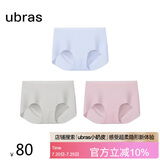 ubras无尺码包臀无痕隐形高弹女士内裤女7A抗菌棉裆平角裤-3条装均码