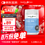 HealthyCare深海鱼油软胶囊 双倍无腥味迷你鱼油 眼脑健康营养 澳洲进口200粒