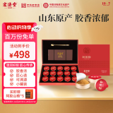 宏济堂阿胶粉礼盒阿胶块原料 营养品送长辈父母端午节礼物补气血速溶粉 90g(6g*15罐)