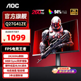 AOC 27英寸 2K 显示器 240Hz 快速液晶HDR10电竞游戏0.5ms台式电脑屏幕 【入门版】2K 260Hz Q27G41ZE