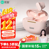 索爱（soaiy）SL6 Pro AI版 蓝牙耳机真无线开放半入耳式运动跑步骑行通话降噪适用苹果华为小米 粉