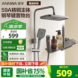 安华ANNWA 淋浴花洒套装全套整套精铜增压喷头全铜沐浴洗澡神器钢琴键 R5 【59A精铜铸造】-枪灰