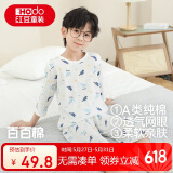 红豆儿童睡衣男女童夏薄款纯棉家居服套装短袖宝宝空调服J3289白色150