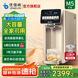 优倍纯净饮机M5净水器台式净水机家用免安装净饮机一体机RO反渗透锶锌弱碱0阻垢剂过滤自来水