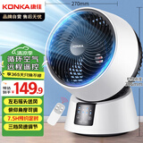 康佳（KONKA）电风扇家用空气循环扇遥控风扇小型台式小风扇桌面台扇节能大风量摇头轻音交流定频电扇KF-XH2002Y