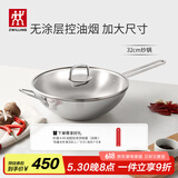 双立人（ZWILLING）不锈钢无涂层中式炒锅平底NovaPlus电磁炉燃气灶通用大口径32cm