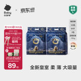 babycare皇室狮子王国弱酸纸尿裤bbc宝宝尿片夏季超薄透气婴儿尿不湿尿片 NB码- 2包 136片 【体重≤5KG】