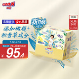 大王（GOO.N）光羽致本之源 纸尿裤XL24片(12-17kg)植物提取 品牌直供 安心品质