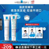 理肤泉清痘精华套装(K乳+DUO+M乳) 改善痘肌淡红印护肤品618礼物