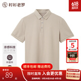 衬衫老罗短袖polo衫男夏季新款凉感休闲保罗衫轻薄透气翻领t恤245C0P911S 海沙杏 L (121-140斤）