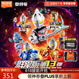 布鲁可积木人 奥特曼群星版13端盒释放想象 潮玩积木六一儿童节礼物