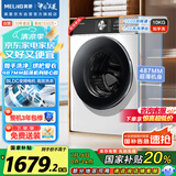 美菱（MeiLing）如手洗10KG超薄滚筒洗衣机 全自动家用 洗烘一体  1.1洗净比 除菌螨 送装一体RS2AH100B国家补贴