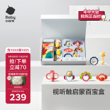 babycare摇铃安抚礼盒新生儿见面礼婴儿玩具礼盒满月礼物六一礼物
