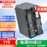 蒂森特（dste）适用索尼HVR-Z1C HD1000C MC2500 MC1500 Z100 Z150 AX1E TRV210/520/935摄像机F970/F950高容电池