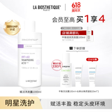 贝伊丝（LA BIOSTHETIQUE）赋活洗发露 温和清洁洗发水洗头膏法国沙龙级头皮护理 礼物 1000ML【囤货装】