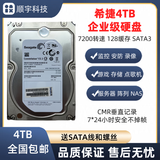 希捷希捷1T 2T  3T 4T  6T 8T 硬盘企业级监控4TB台式机械NAS存储阵列 4TB 希捷4t企业级硬盘
