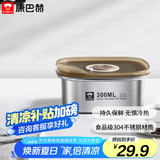 康巴赫（KBH）保鲜盒食品级304不锈钢微真空保鲜饭盒多用途收纳盒300ml