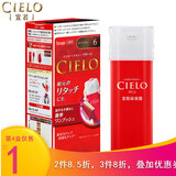 宣若（CIELO）宣若染发霜日本原装进口染发膏遮盖白发无泡沫植物天然进口染发剂 6号 深栗棕 80ml*1瓶 （盖白发）
