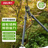得力强力粗枝剪园林省力剪齿轮省力家用果树修枝剪修剪树枝高枝大力剪